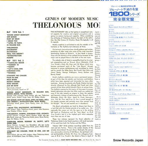 MONK, THELONIOUS genius of modern music volume 1 GXF-3014