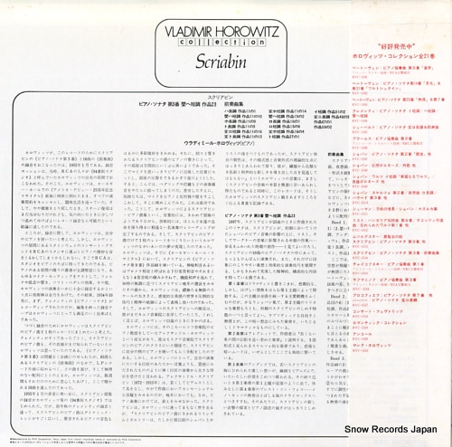 HOROWITZ, VLADIMIR scriabin; sonata no.3 in f-sharp minor, op.23 / preludes RVC-1514