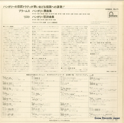 DORATI, ANTAL brahms; hungarian dances FG-71