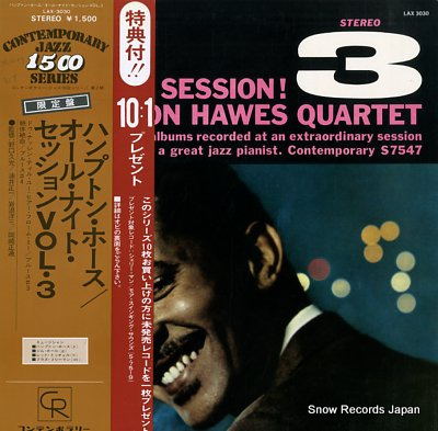 HAWES, HAMPTON all night session / hampton hawes vol.3 LAX-3030