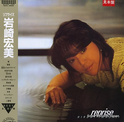 IWASAKI, HIROMI reprise SJX-30255