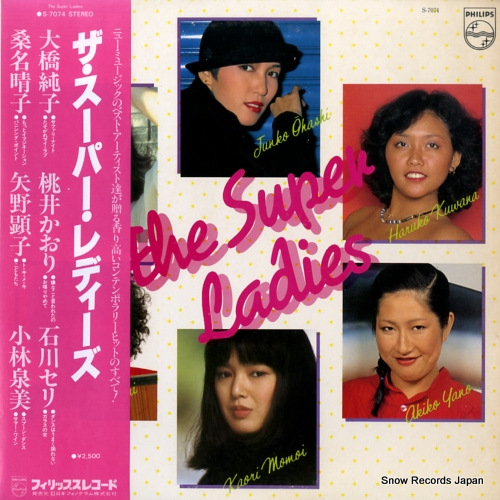 V/A the super ladies S-7074