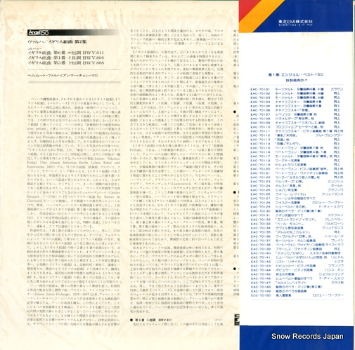 WALCHA, HELMUT bach; englische suites vol.ii EAC-70163