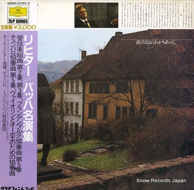RICHTER, KARL bach; orchestral suite no.2 in b minor 30MG0163/4 - front cover