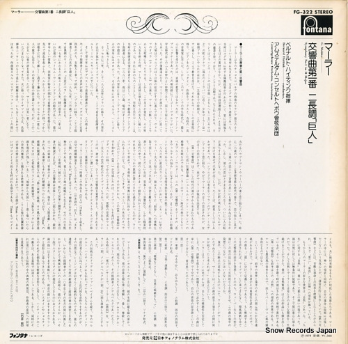 HAITINK, BERNARD mahler; symphony no.1 in d major FG-322