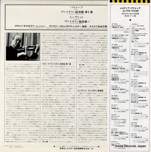 ROZHDESTVENSKY, GENNADY bertok; violin concerto no.1 VIC-5017