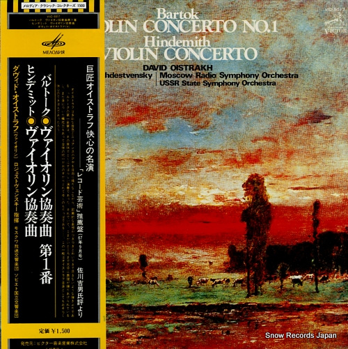 ROZHDESTVENSKY, GENNADY bertok; violin concerto no.1 VIC-5017