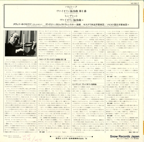 ROZHDESTVENSKY, GENNADY bertok; violin concerto no.1 VIC-5017