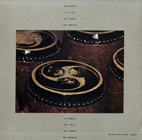 V/A sounds of japanese traditional drums SONC16502-J