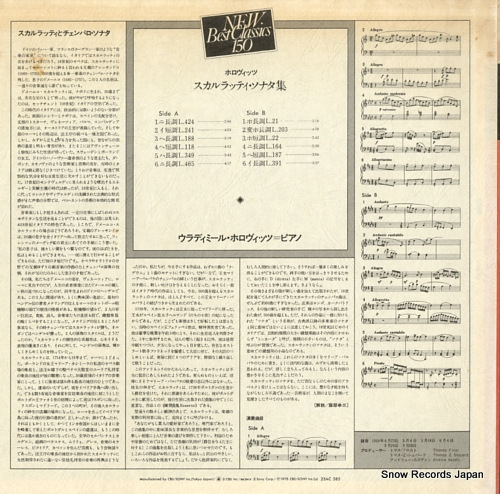 HOROWITZ, VLADIMIR scarlatti; sonata 23AC585