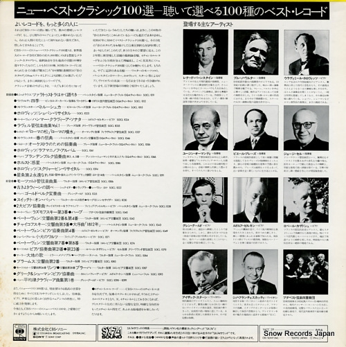 V/A new best classics 100 YACC-29