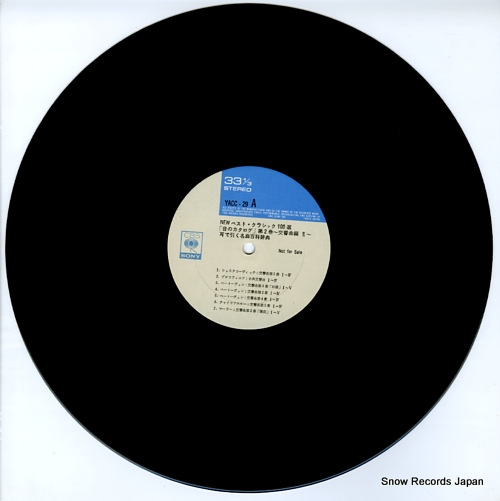 V/A new best classics 100 YACC-29