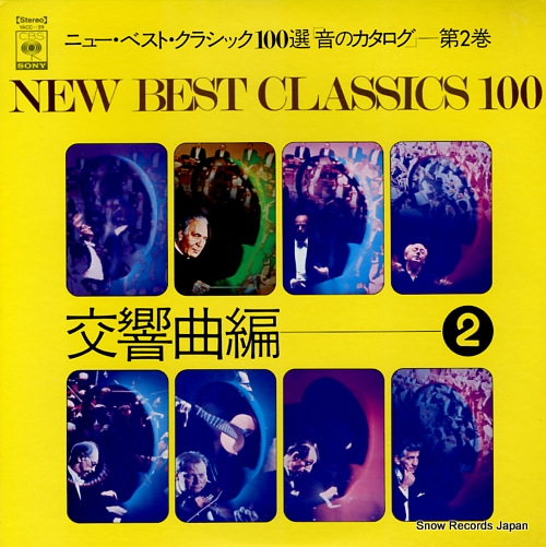 V/A new best classics 100 YACC-29