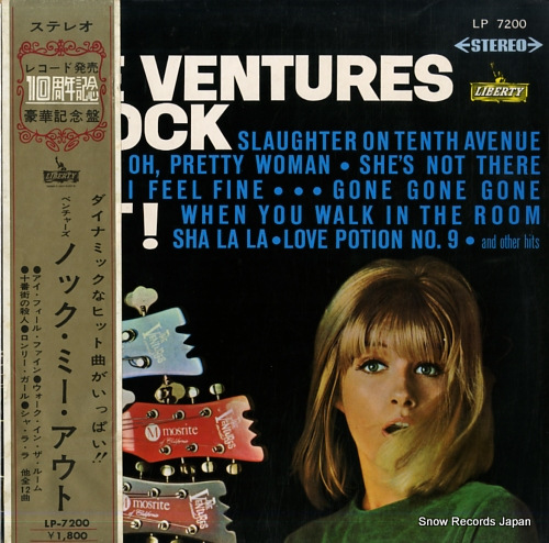 ザ・ベンチャーズ ノック・ミー・アウト LP7200