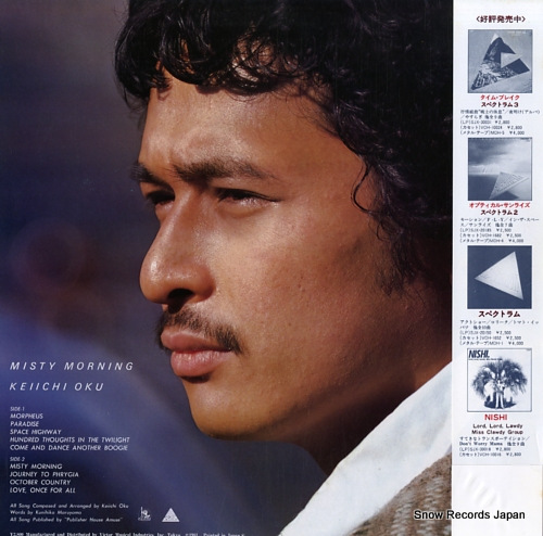 OKU, KEIICHI misty morning SJX-30055