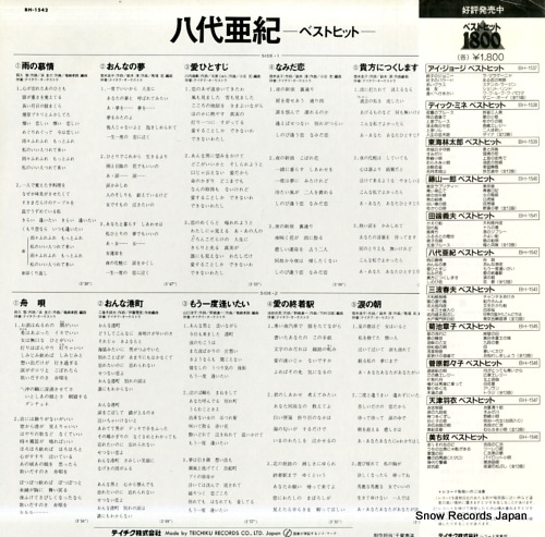 YASHIRO, AKI best hit BH-1542
