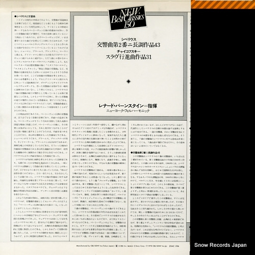 BERNSTEIN, LEONARD siberius; symphony no.2 23AC536