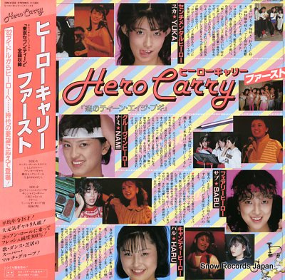 HERO CARRY vol.1 1982 28MX1088