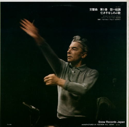 KARAJAN, HERBERT VON mahler; 5.symphonie & kindertotenlieder MG8058