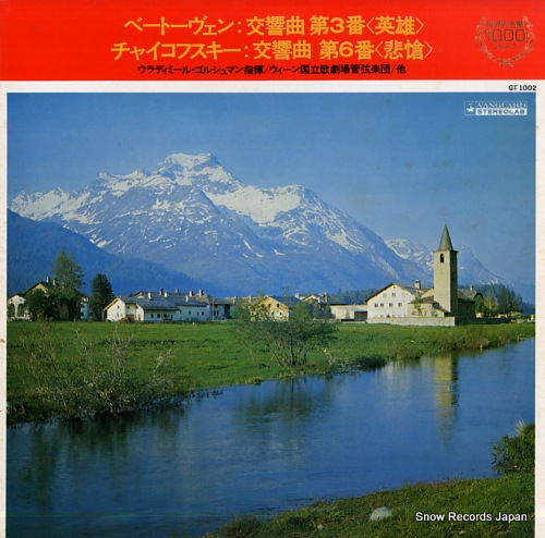 GOLSCHMANN, VLADIMIR beethoven; symphony no.3 