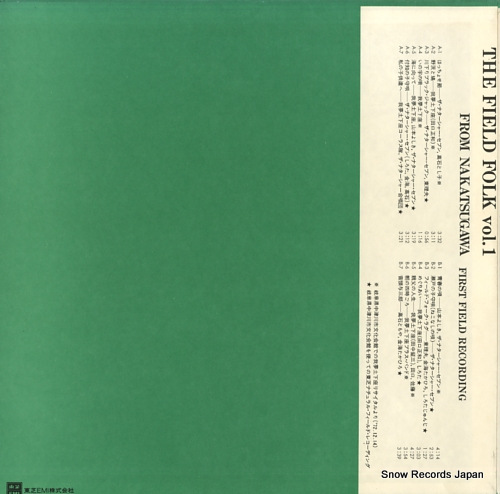 V/A the field folk vol.1 from nakatsugawa ETP-72138 - back cover