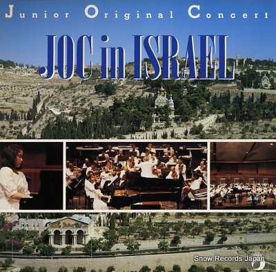 V/A joc in israel YL8601/19-378