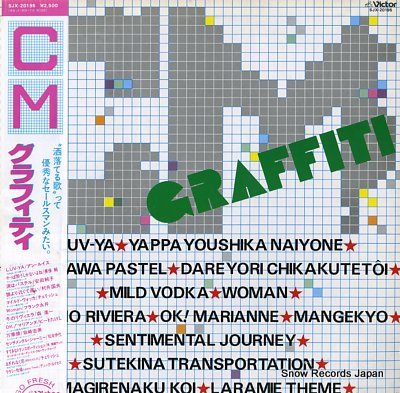 V/A cեƥ SJX-20195