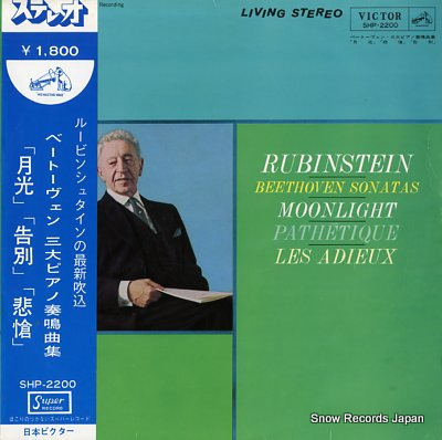 RUBINSTEIN, ARTUR beethoven; sonatas SHP-2200