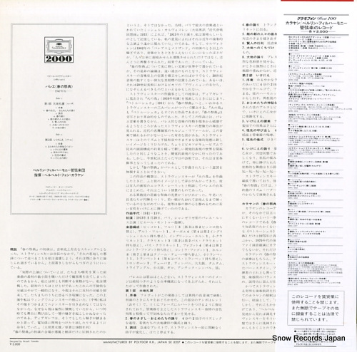 KARAJAN, HERBERT VON stravinsky; the rite of spring 20MG0330 - back cover