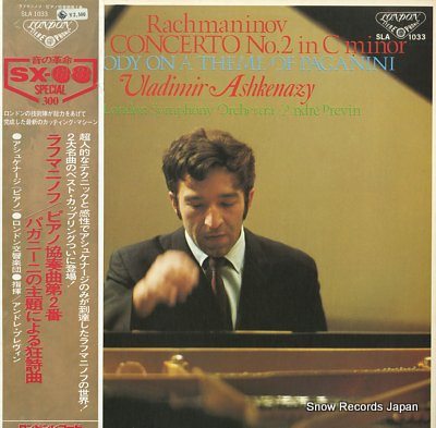 ASHKENAZY, VLADIMIR rachmaninov; piano concerto no.2 in c minor SLA1033