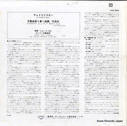 SZELL, GEORGE tchaikovsky; symphony no.4 in f minor K15C8034