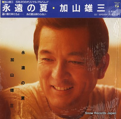 KAYAMA, YUZO eienn no natu 28FB-2016