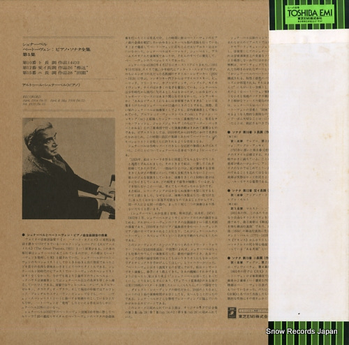 SCHNABEL, ARTUR beethoven; complete piano sonatas vol.5 EAC-30205