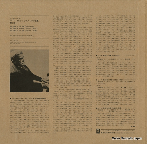 SCHNABEL, ARTUR beethoven; complete piano sonatas vol.5 EAC-30205