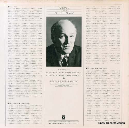 RICHTER, SVIATOSLAV beethoven; piano sonatas no.1 & no.7 EAC-80344