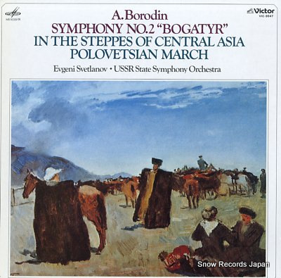 SVETLANOV, EVGENI borodin; symphony no.2 