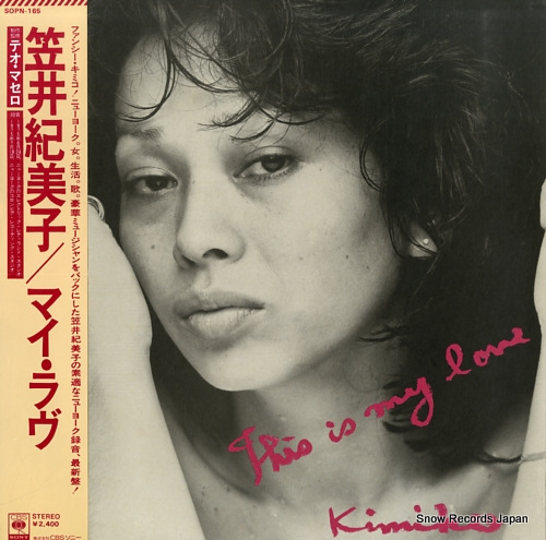 KASAI, KIMIKO this is my love SOPN165