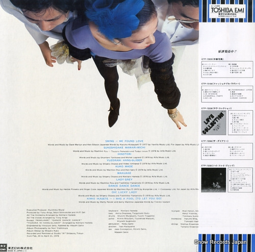 HI-FI SET swing ETP-80018 - back cover