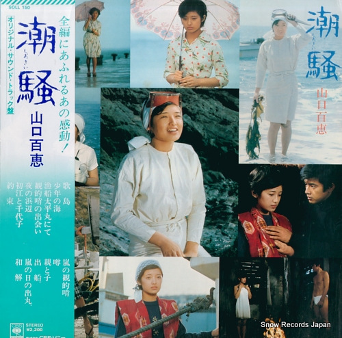 YAMGUCHI, MOMOE shiosai SOLL150