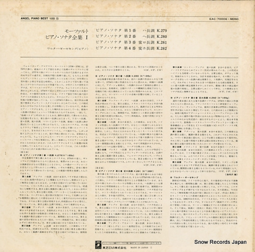 륿 ⡼ĥȡԥΡʥʤΣ EAC-70006