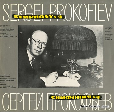 ROZHDESTVENSKY, GENNADI prokofiev; symphony no.4 C01467-8