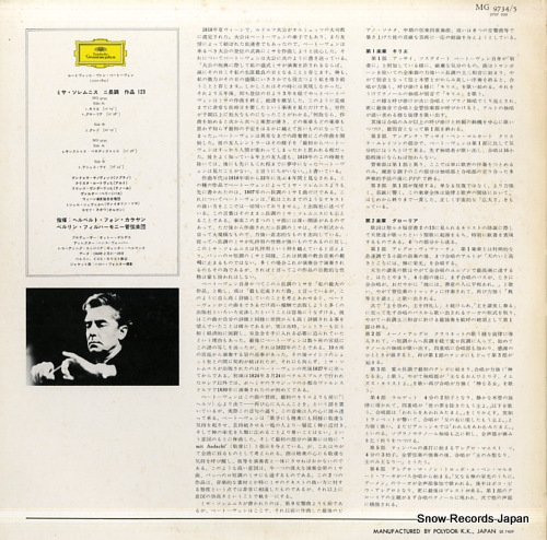 KARAJAN, HERBERT VON beethoven; missa solemnis MG9734/5