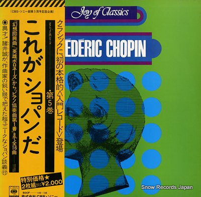V/A joy of classics - frederic chopin SOCF149-150
