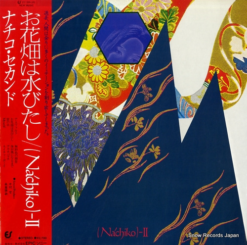 NACHIKO (nachiko)-ii 27.3H-26