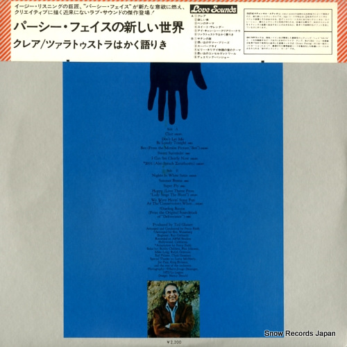 パーシー・フェイス クレア/ツァラトゥストラはかく語りき SOPN-45