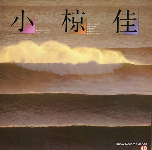 OGURA, KEI / NFC ogura kei / warm up stage MI-1380 - front cover