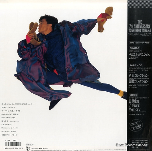 TAHARA, TOSHIHIKO otoko...itai C28A0503