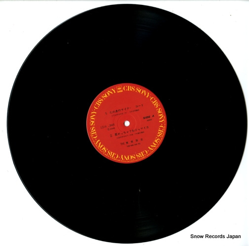 TON NAN SHA PEI, THE tameiki no minor code 12AH1944