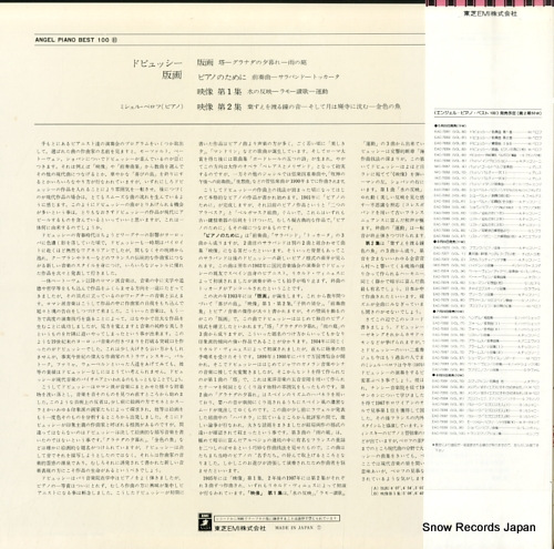 ߥ롦٥ ɥӥåǲ EAC-70054