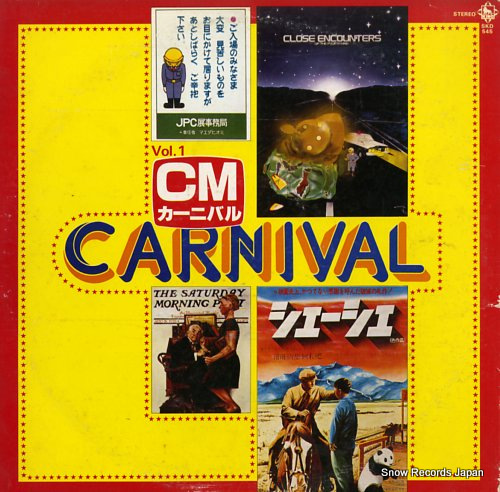 V/A cm˥Х1 SKD545